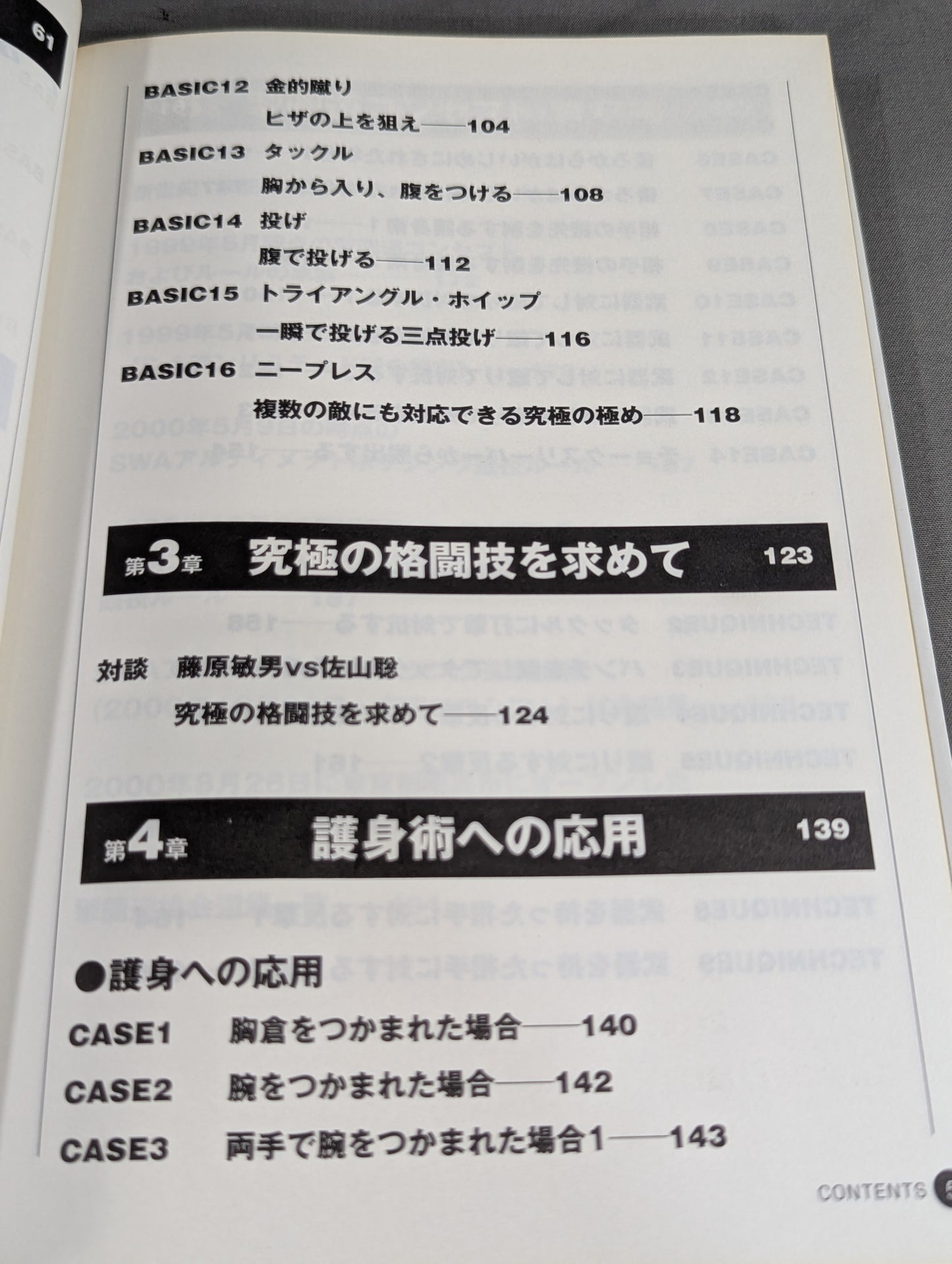 Satoru Sayama 's Circle Road