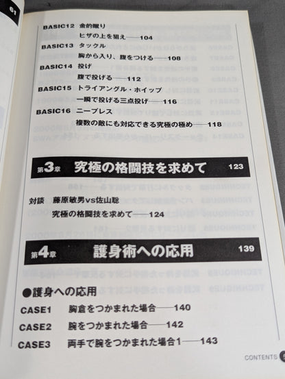 Satoru Sayama 's Circle Road