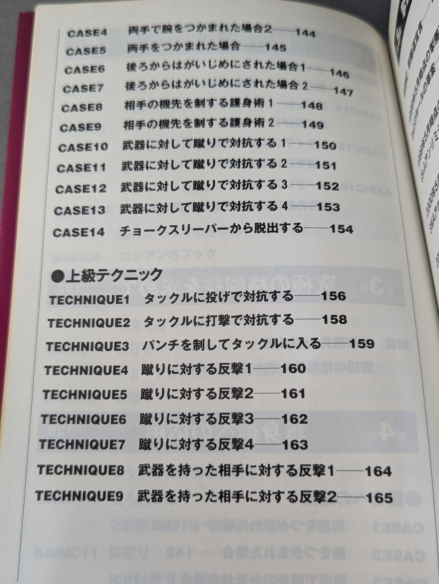 Satoru Sayama 's Circle Road