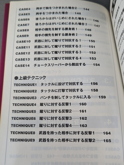 Satoru Sayama 's Circle Road