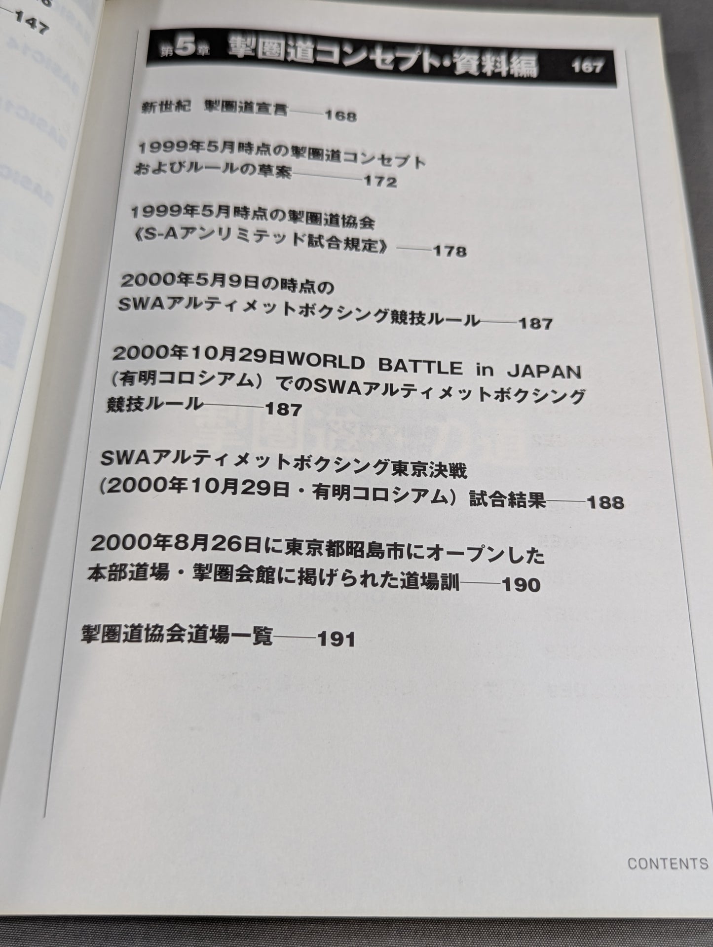 Satoru Sayama 's Circle Road