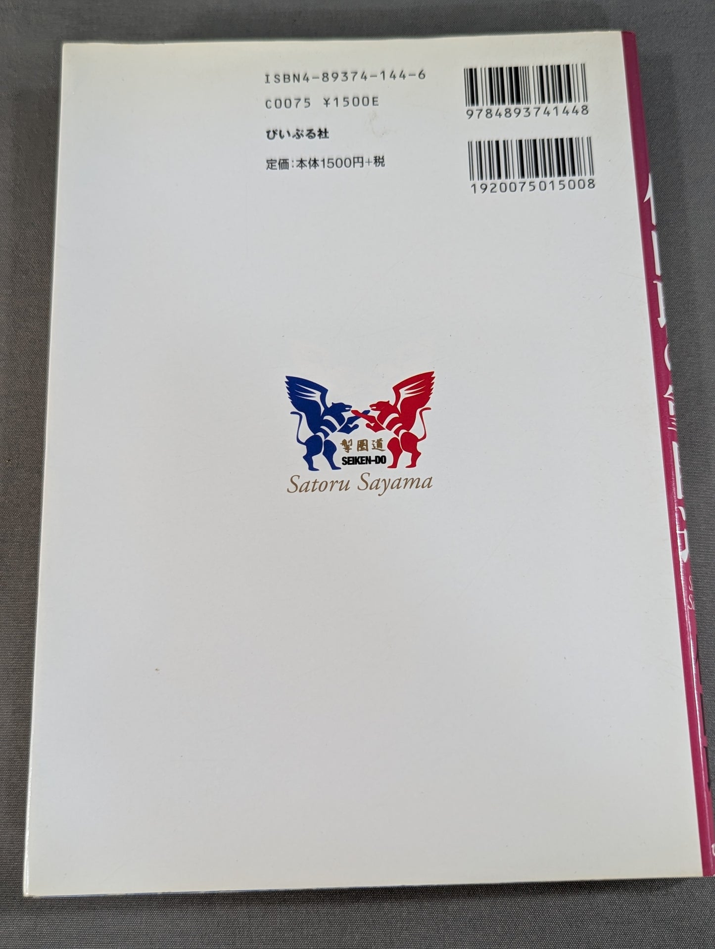 Satoru Sayama 's Circle Road