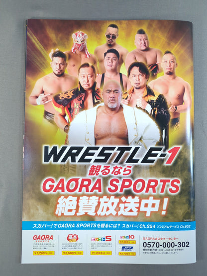 WRESTLE-1  / WONDER CARNIVAL 2019.12.31 IN OSAKA