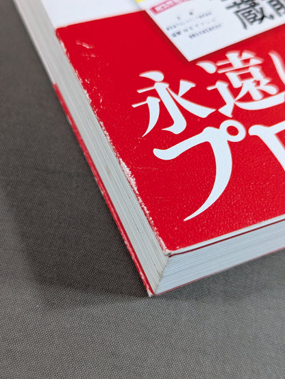 G Spirits Selections Volume 1 Showa / New Japan Pro Wrestling