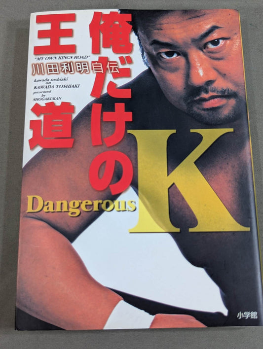 My Own Royal Road Toshiaki Kawada's Autobiography