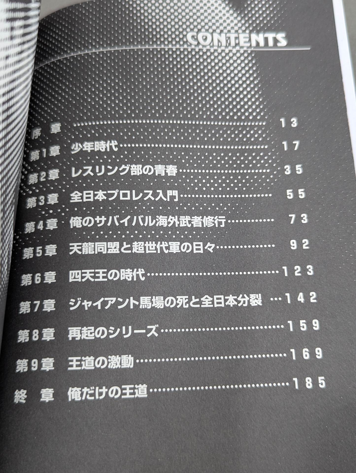 My Own Royal Road Toshiaki Kawada's Autobiography