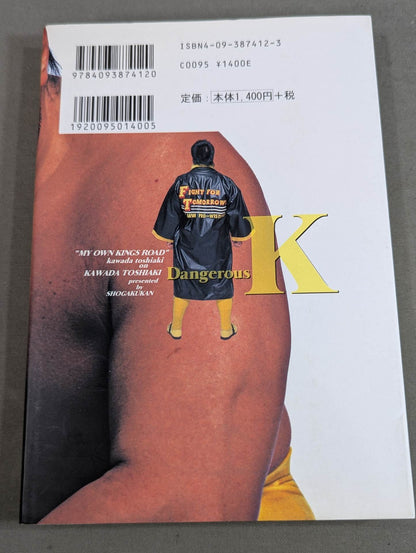 My Own Royal Road Toshiaki Kawada's Autobiography