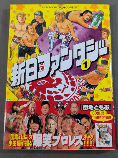 New Japan  Fantasy (1)