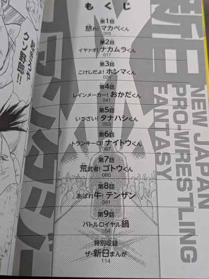 New Japan  Fantasy (1)