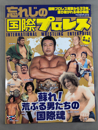 Forgotten International Pro Wrestling