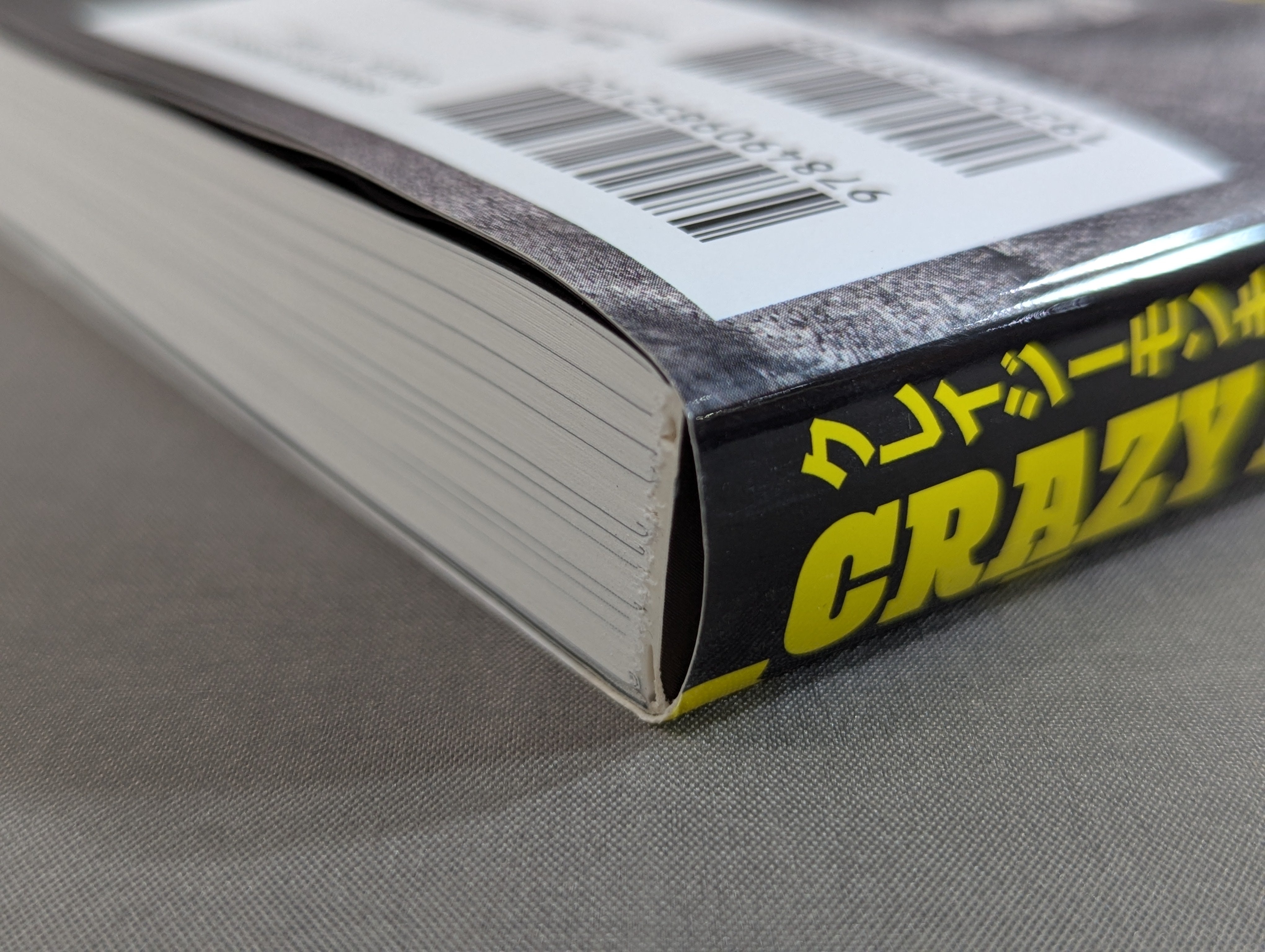 特典付】葛西純 自伝「CRAZY MONKEY(クレイジーモンキー)」 – 闘道館