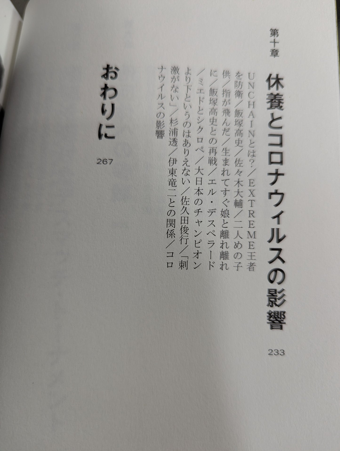 【特典付】葛西純 自伝「CRAZY MONKEY(クレイジーモンキー)」