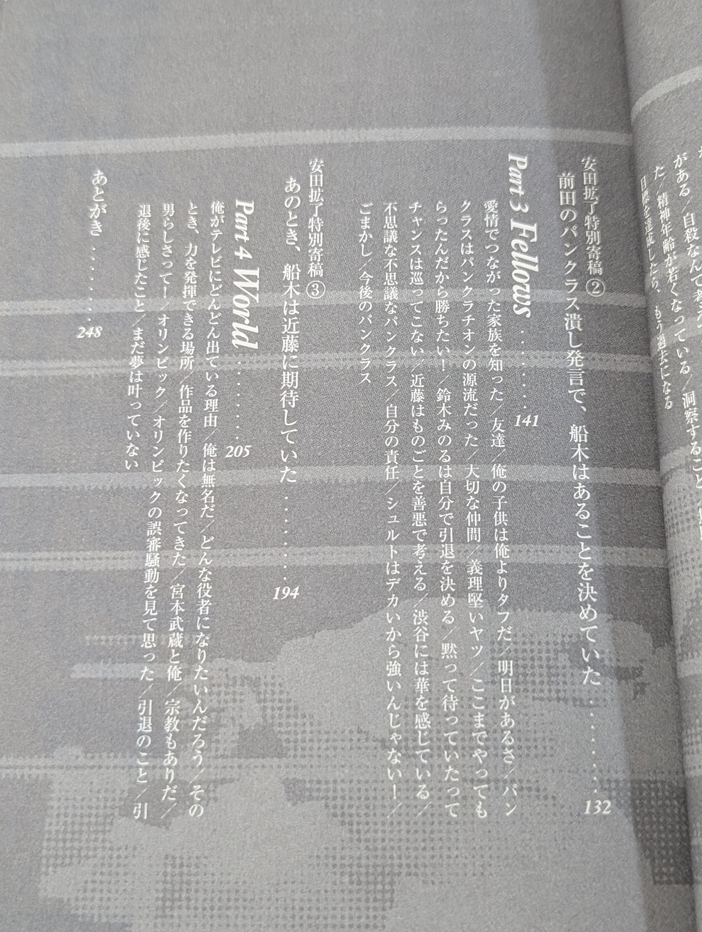 明日また生きろ。