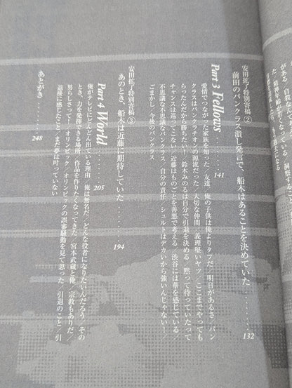 明日また生きろ。