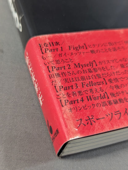 明日また生きろ。