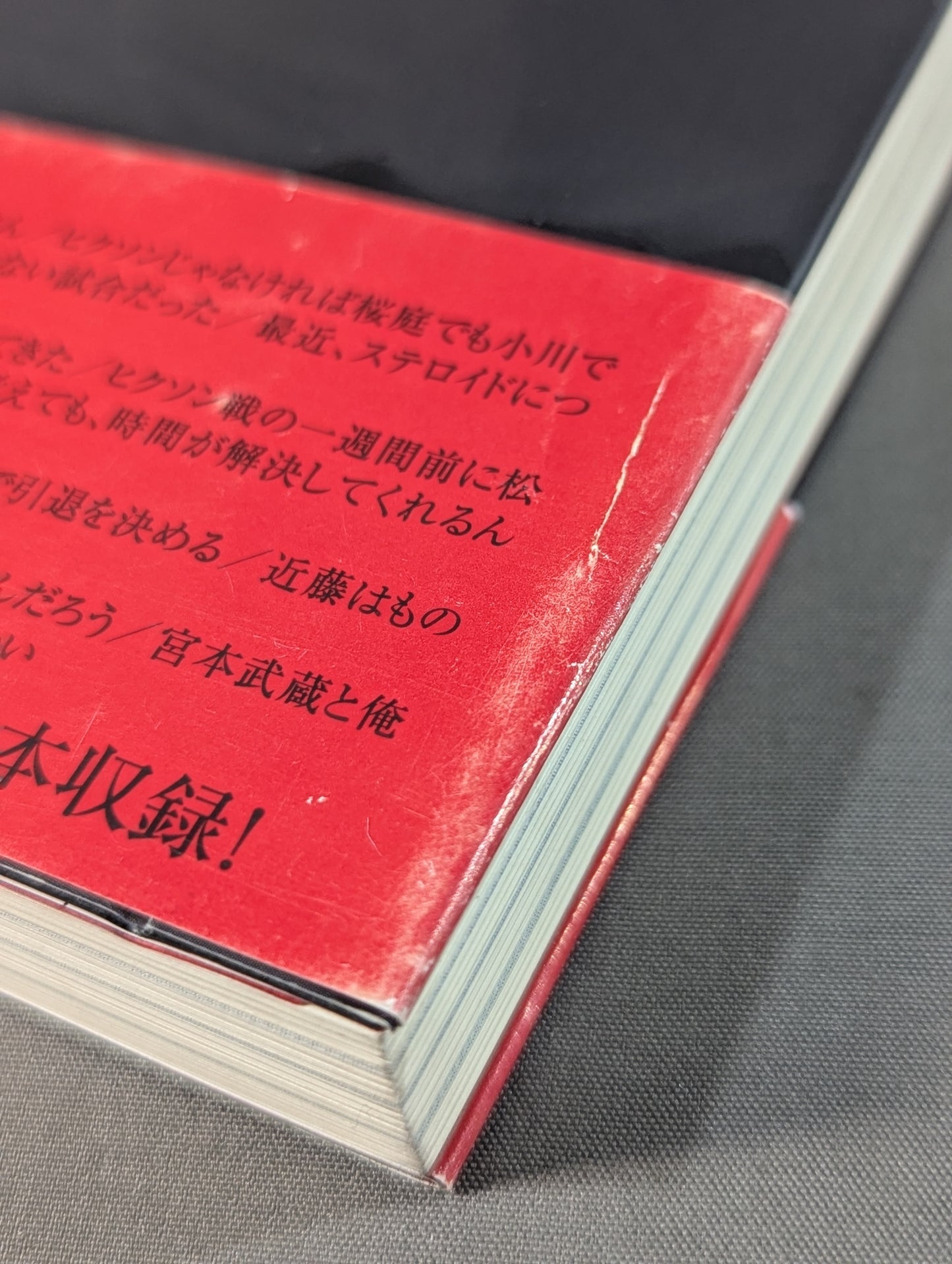 明日また生きろ。