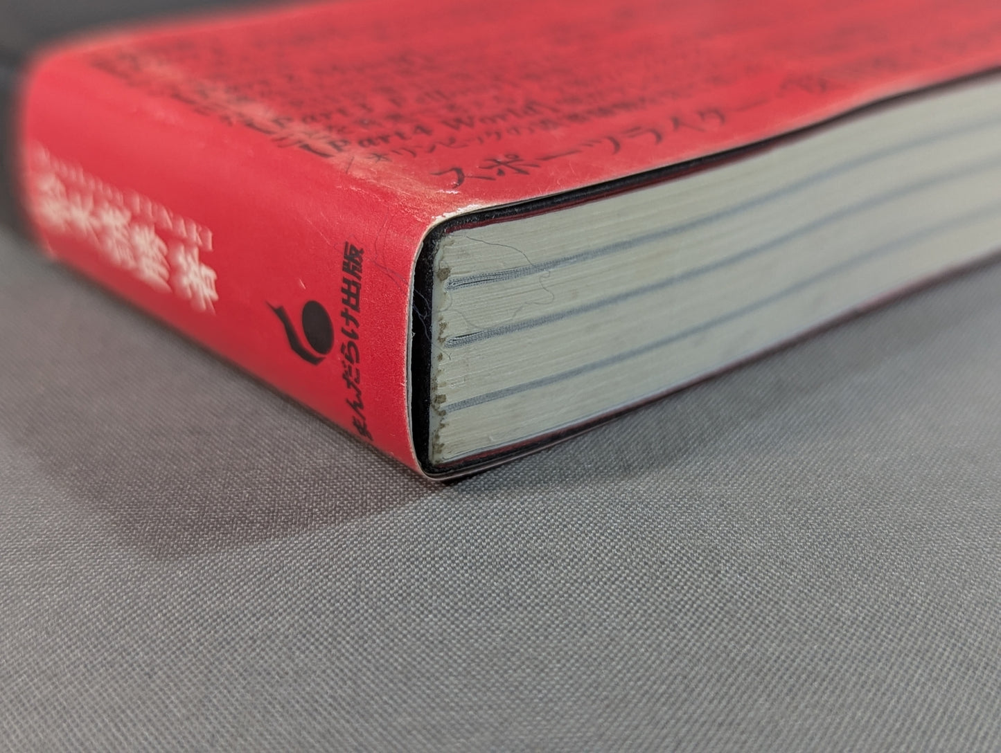 明日また生きろ。