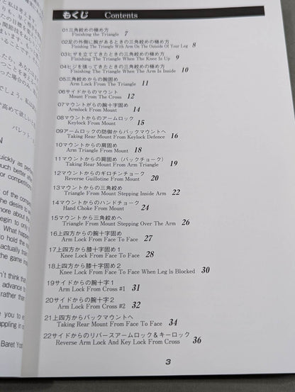 Master Submission Grappling on DVD