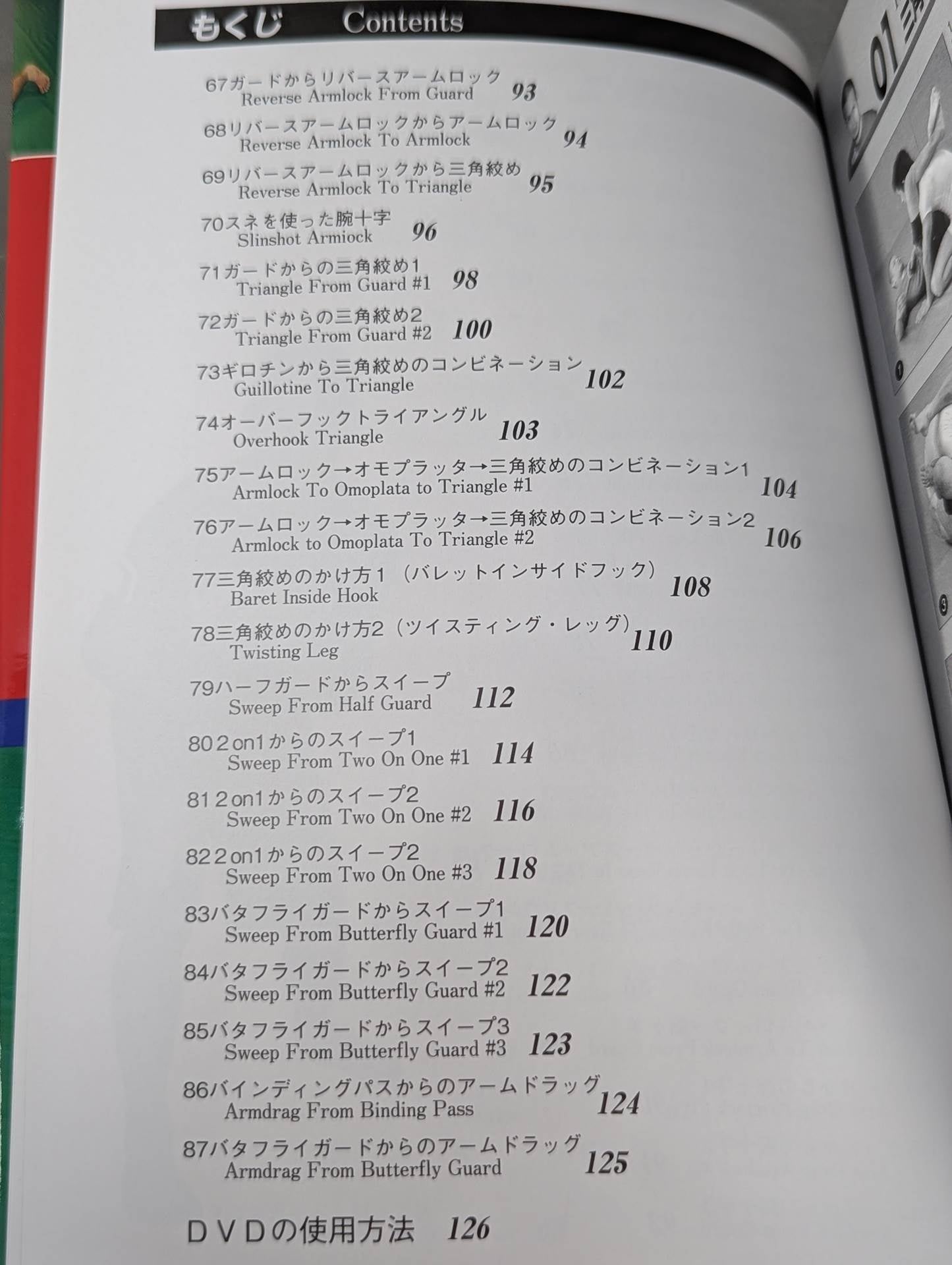 Master Submission Grappling on DVD