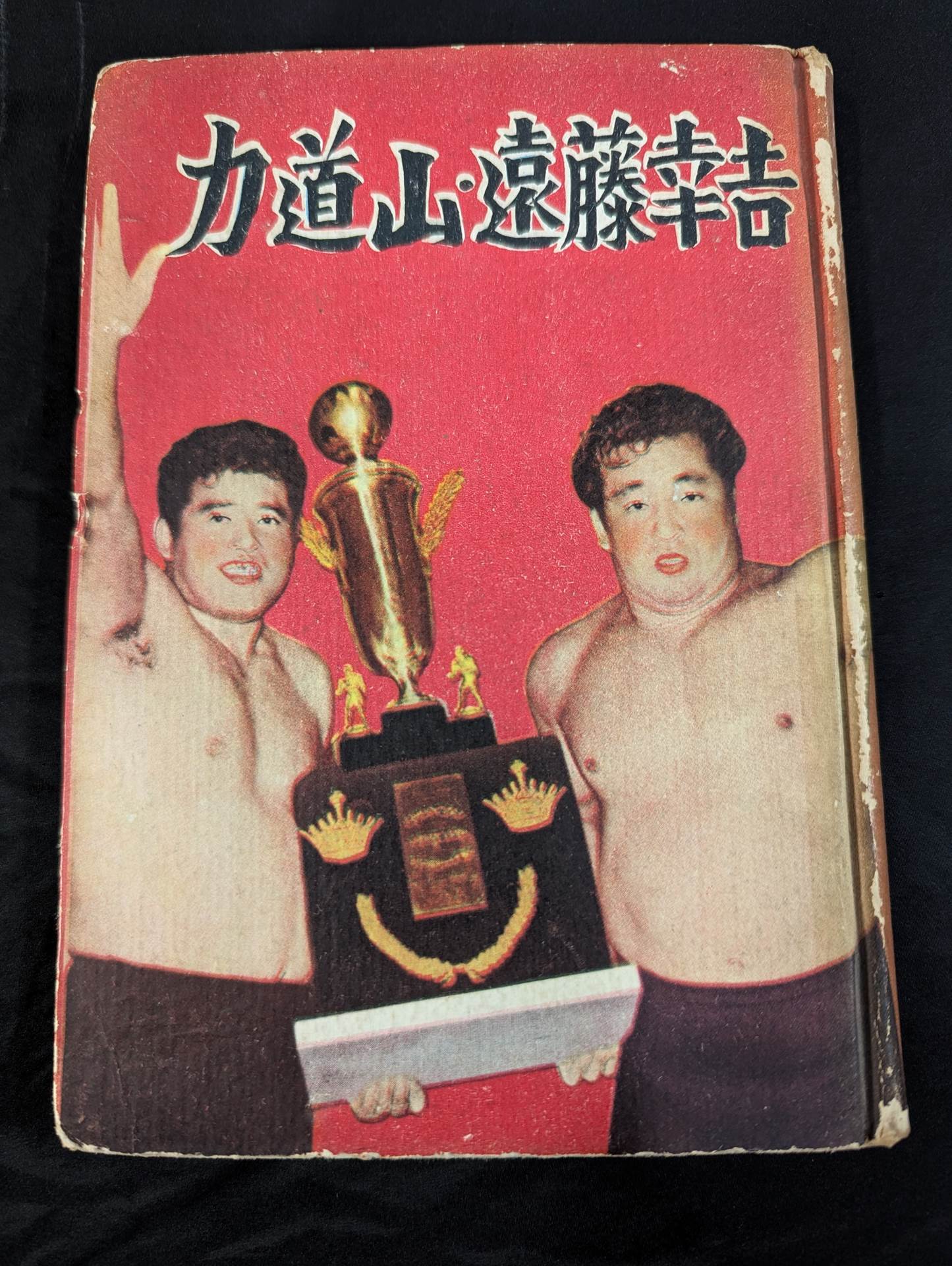 ★ Kokichi Endo Hand Signed Autograph ★ Pro Wrestling Champion Rikidozan , Kokichi Endo