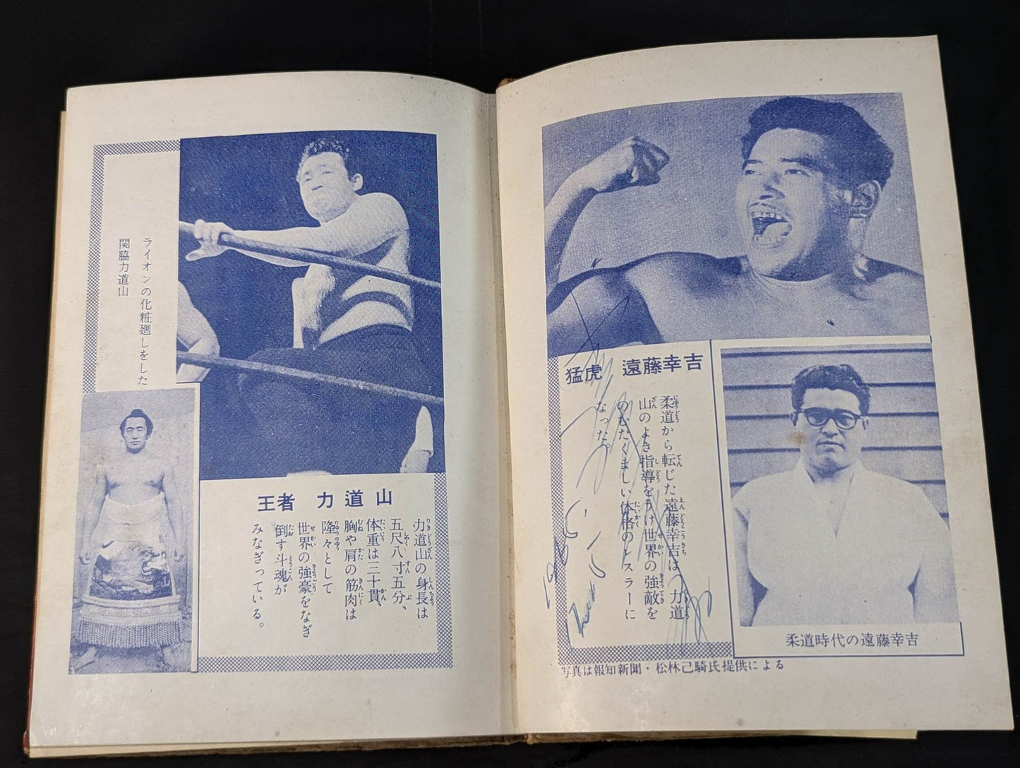 ★ Kokichi Endo Hand Signed Autograph ★ Pro Wrestling Champion Rikidozan , Kokichi Endo