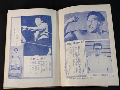 ★ Kokichi Endo Hand Signed Autograph ★ Pro Wrestling Champion Rikidozan , Kokichi Endo