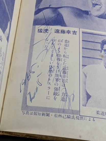 ★ Kokichi Endo Hand Signed Autograph ★ Pro Wrestling Champion Rikidozan , Kokichi Endo