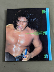 長州力 プロレスラー 貯金箱 置物 陶器 昭和レトロ 80年代 プロレス 陶器製 長州力風 貯金箱 - 「宝の森」昭和レトロ雑貨、フィギュア