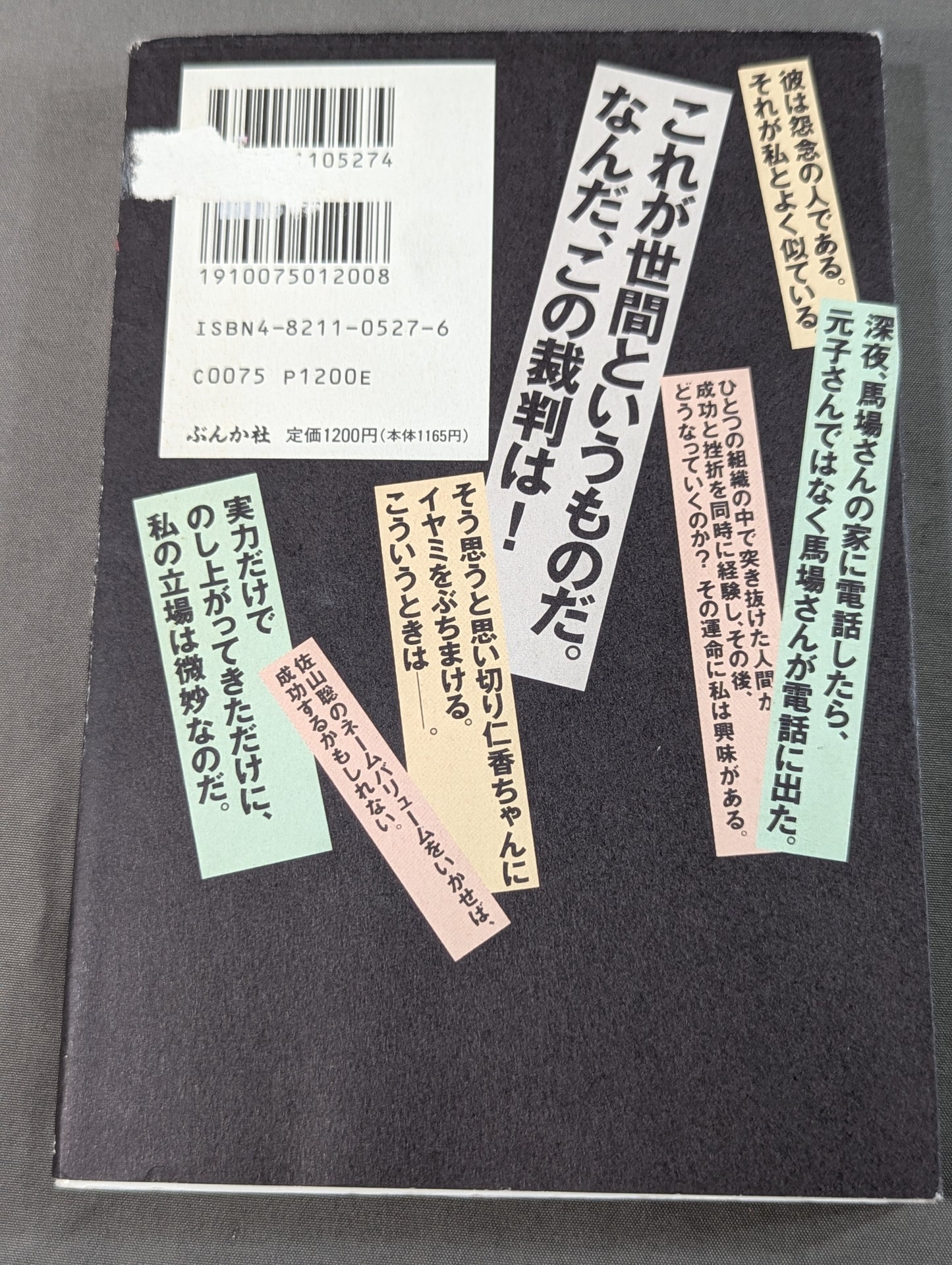 往生際。