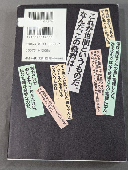 往生際。