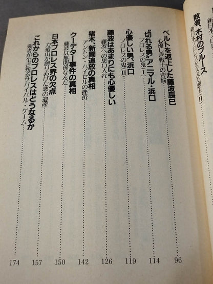 オフ・ザ・リング’84