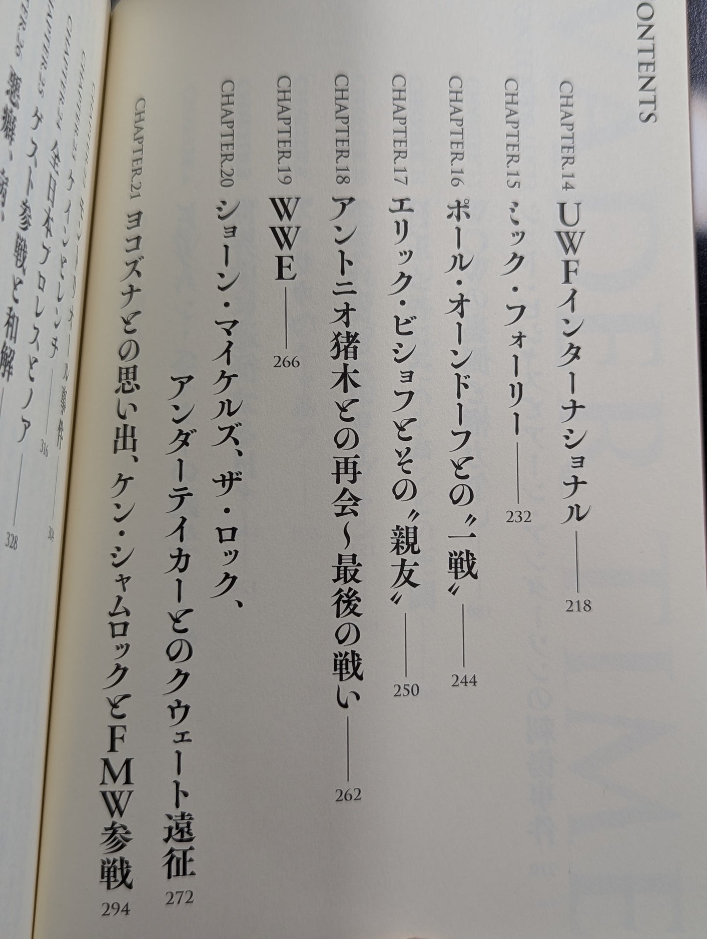 ベイダータイム 皇帝戦士の真実