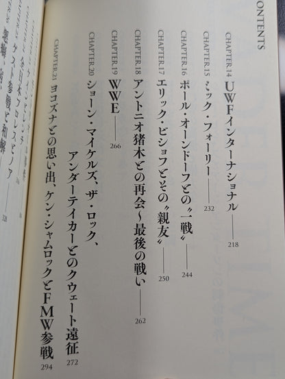 ベイダータイム 皇帝戦士の真実