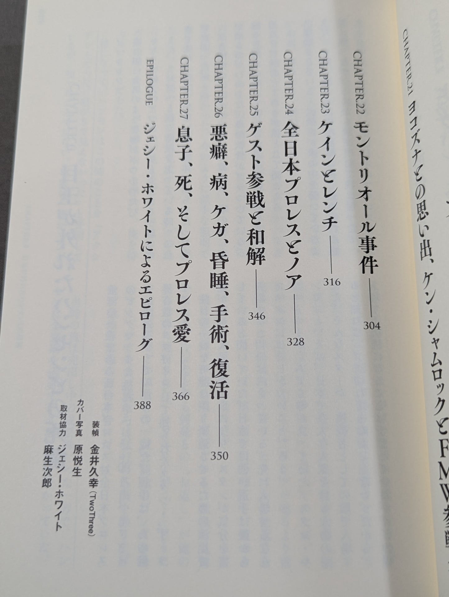 ベイダータイム 皇帝戦士の真実