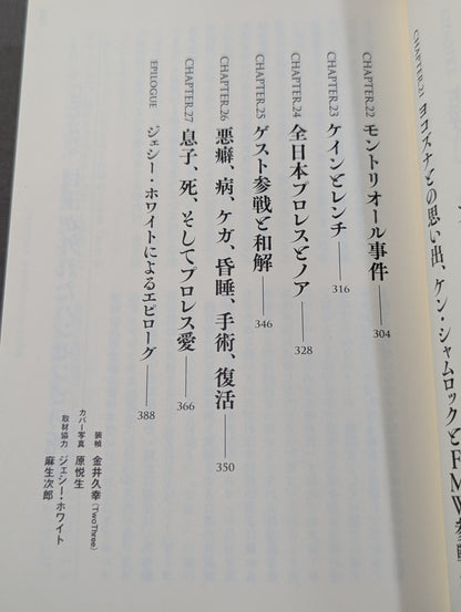 ベイダータイム 皇帝戦士の真実