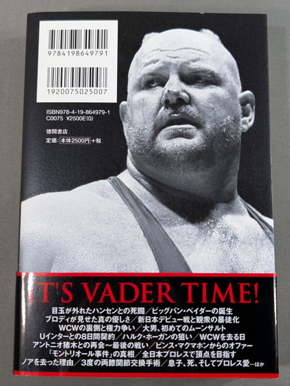 ベイダータイム 皇帝戦士の真実