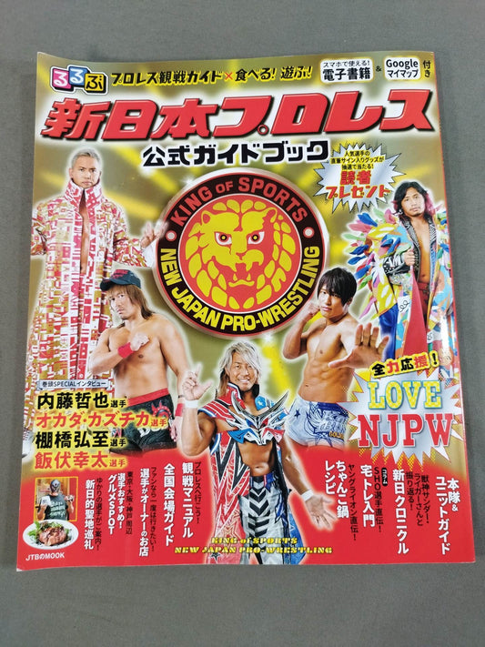 Rurubu New Japan Pro Wrestling  Official Guidebook