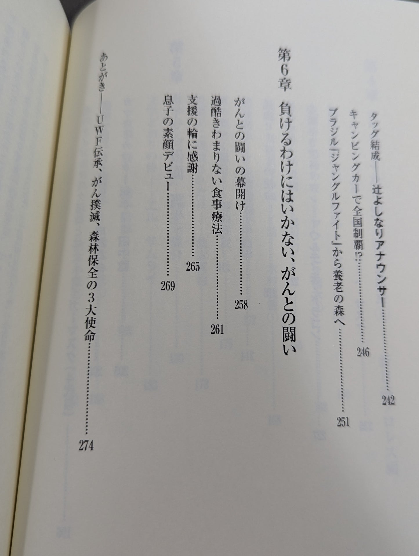 U's Youth Cucky's Struggle Is Not Over Yet