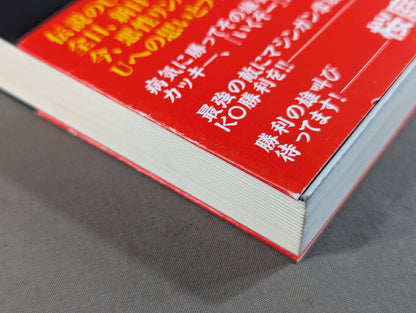 Uの青春 カッキーの闘いはまだ終わらない