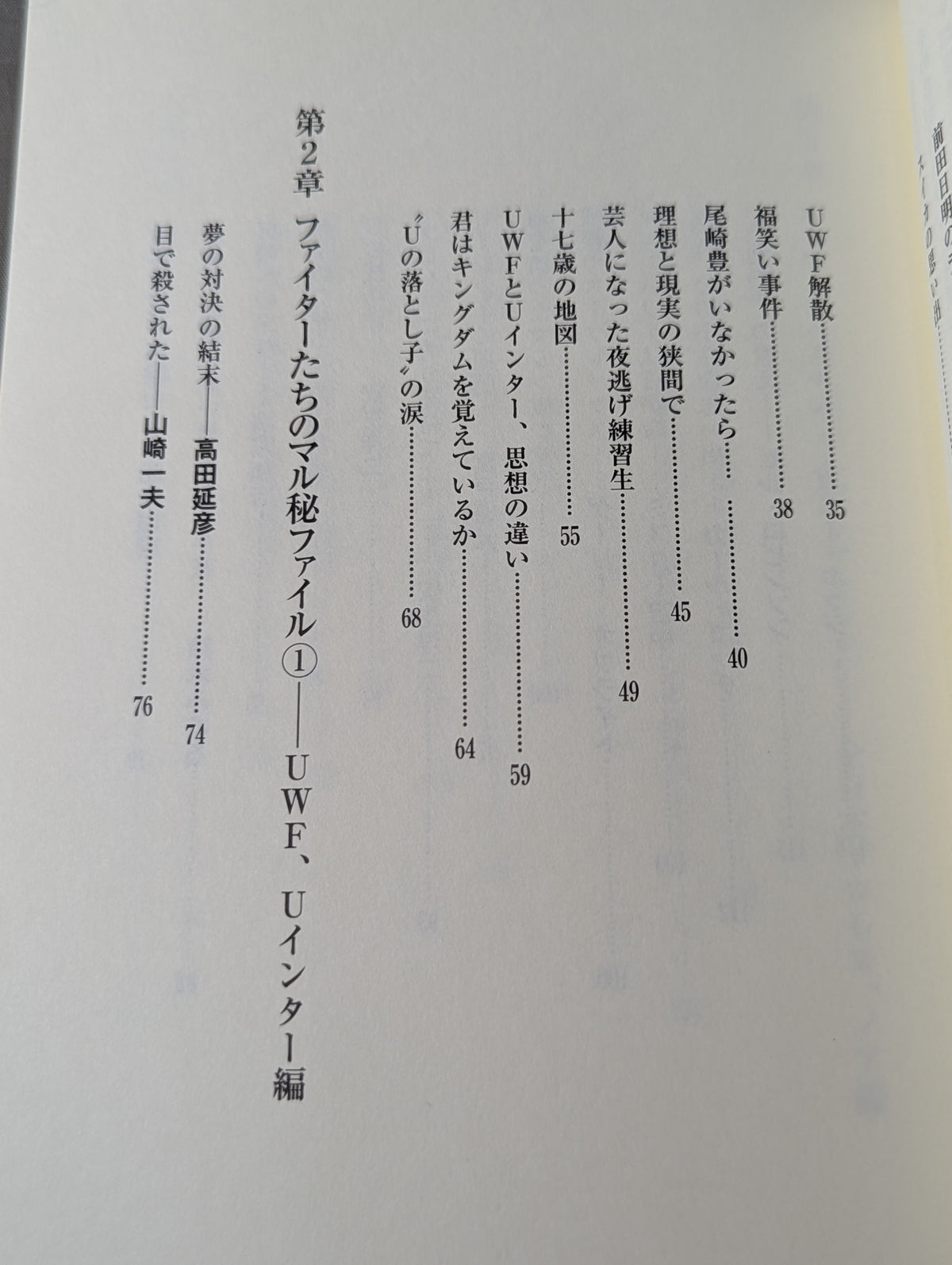Uの青春 カッキーの闘いはまだ終わらない