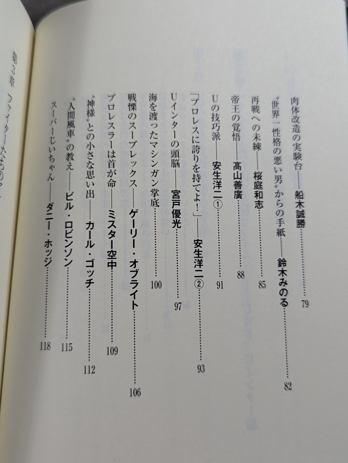Uの青春 カッキーの闘いはまだ終わらない