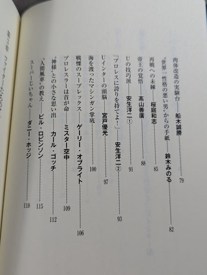 Uの青春 カッキーの闘いはまだ終わらない