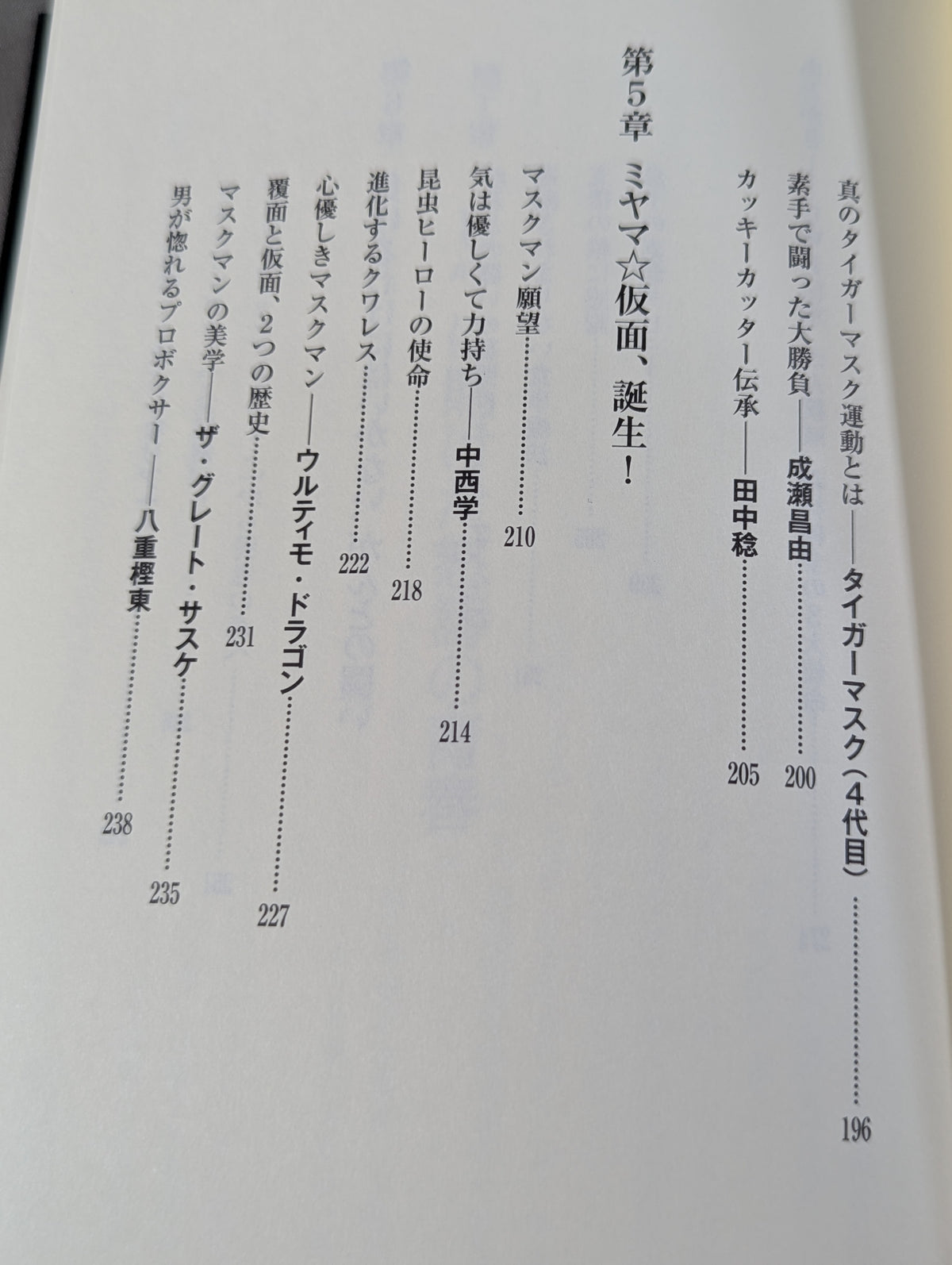 Uの青春 カッキーの闘いはまだ終わらない
