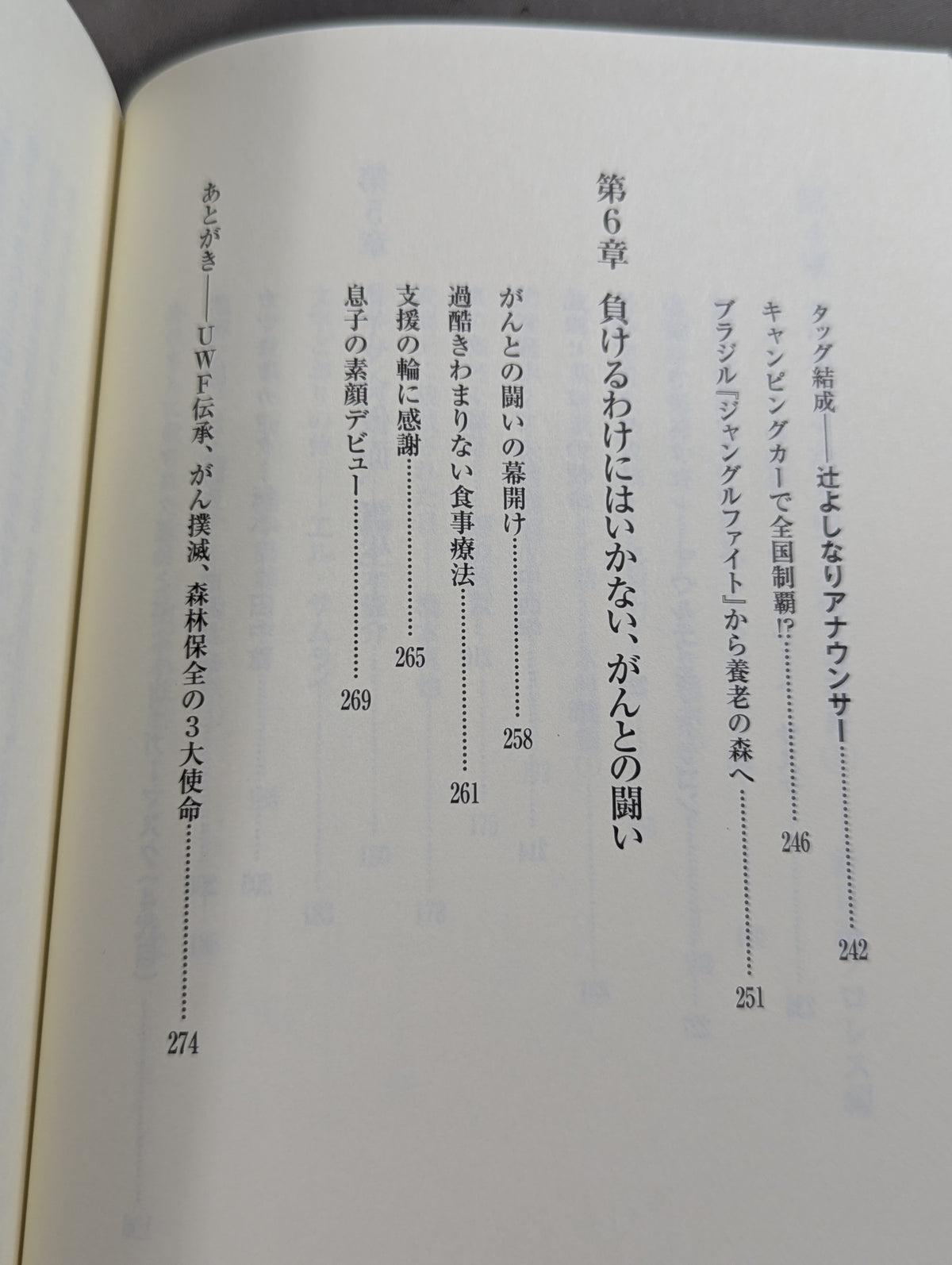 Uの青春 カッキーの闘いはまだ終わらない