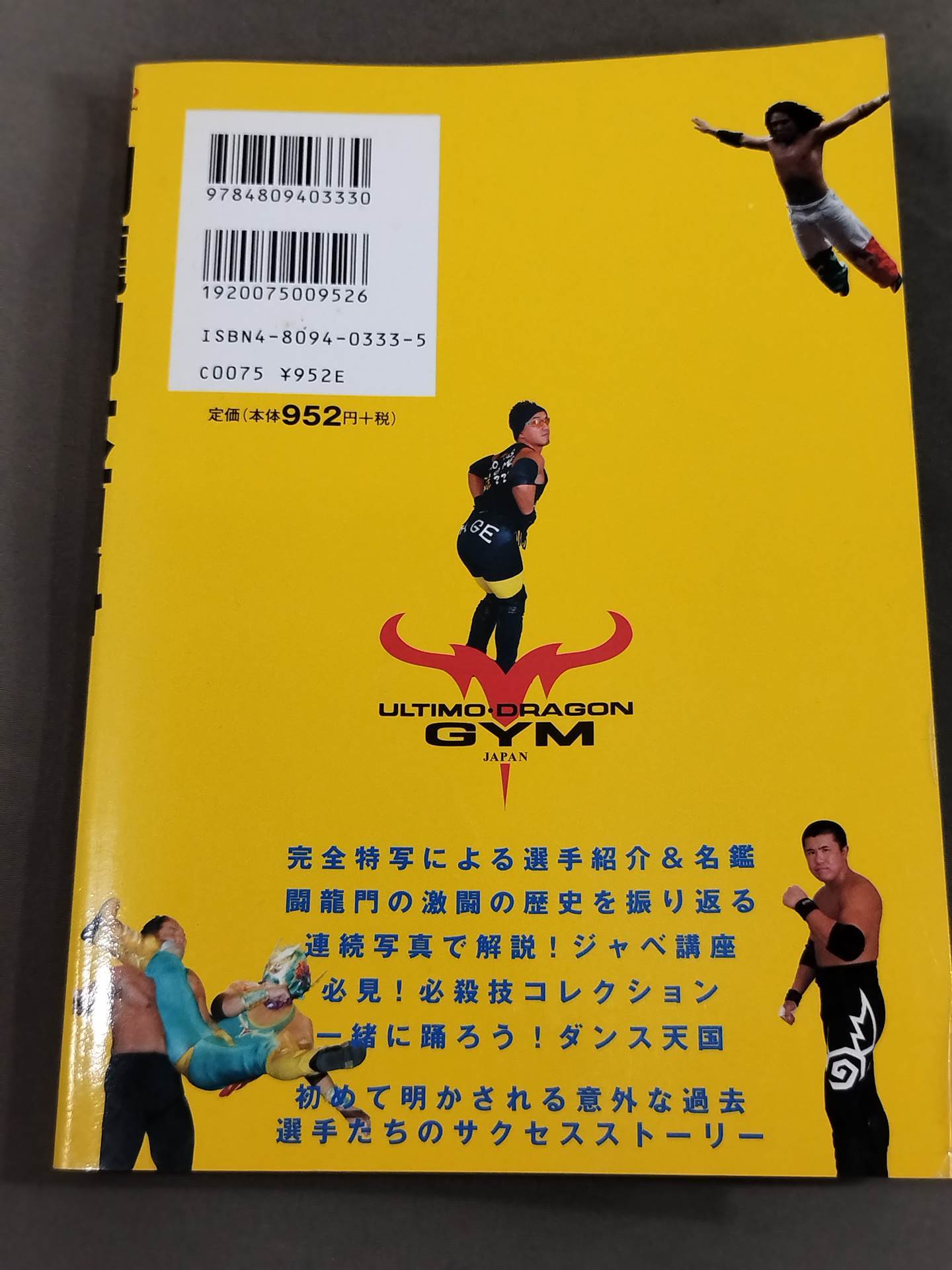 Toryumon Encyclopedia
