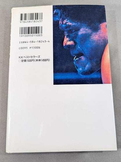 Fighting Spirits Fierce White The Truth About Inoki