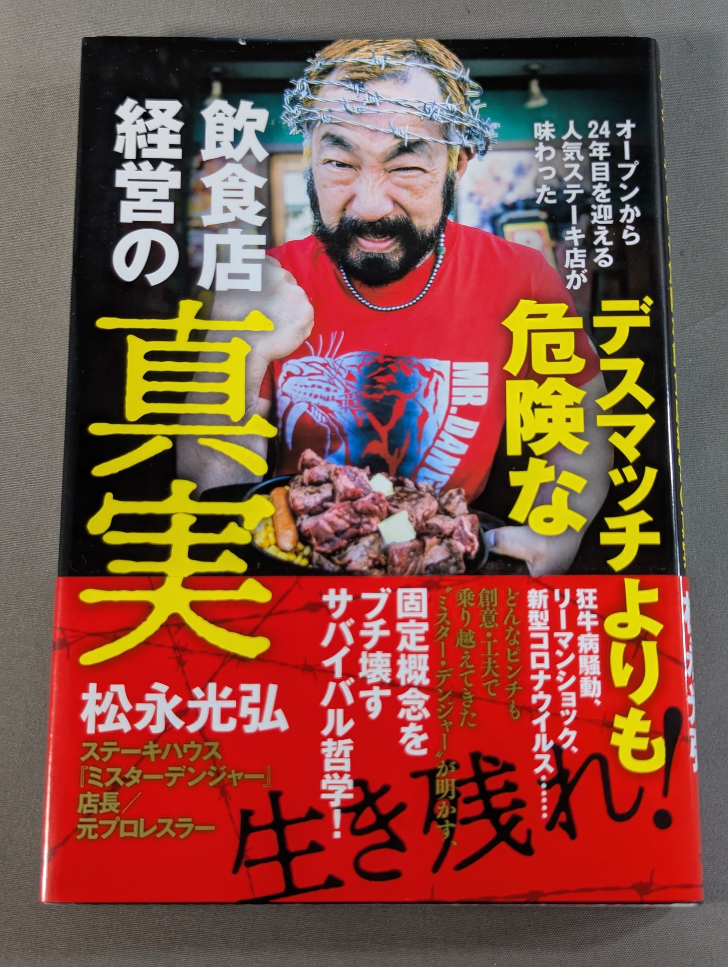A popular steak restaurant celebrating its 24th year of opening tasted the truth about restaurant management that is more dangerous than a deathmatch