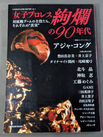 Women's Pro Wrestling The Brilliant 90s