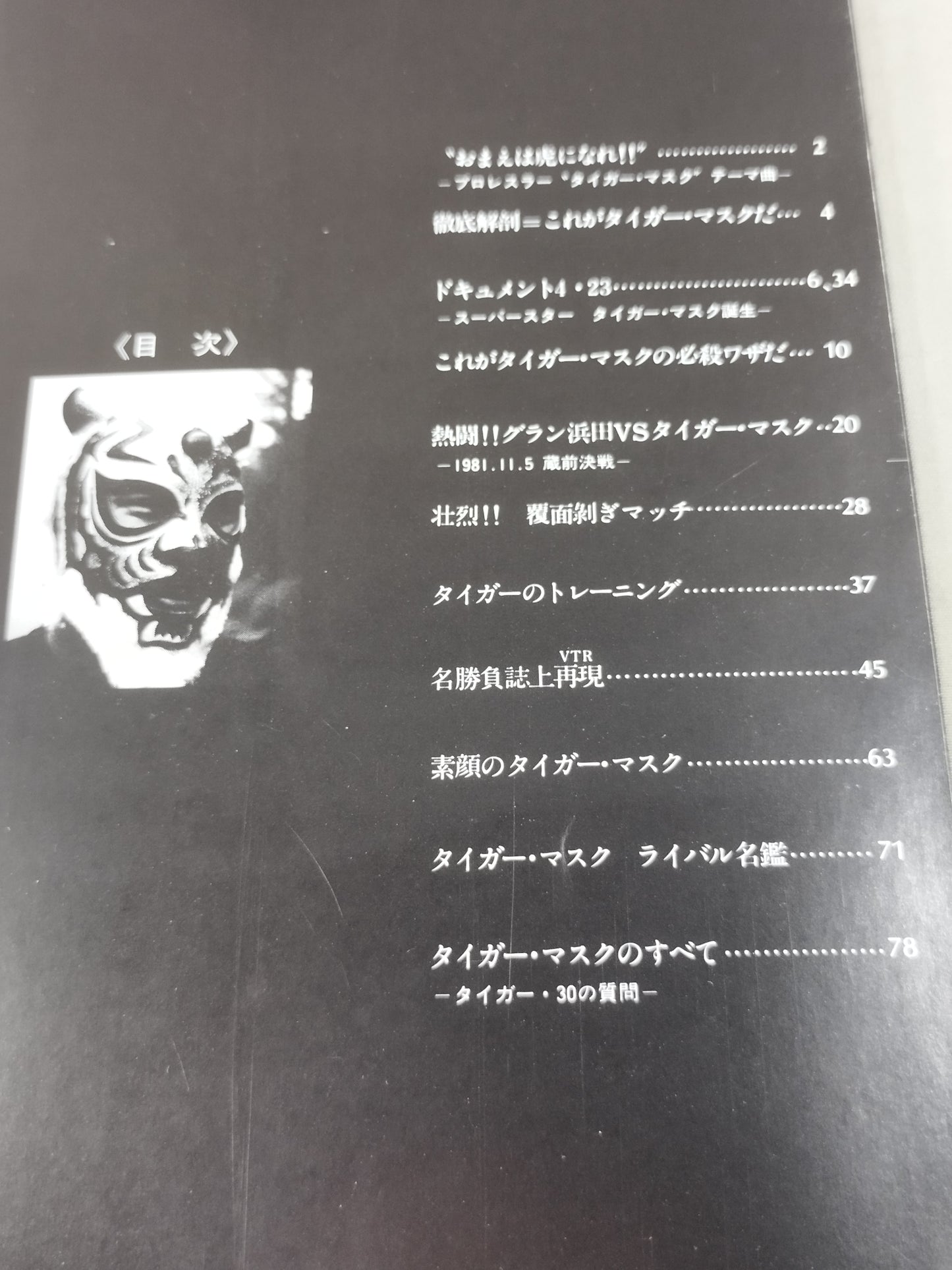 Tiger Mask photo  collection TV Asahi Golden Album