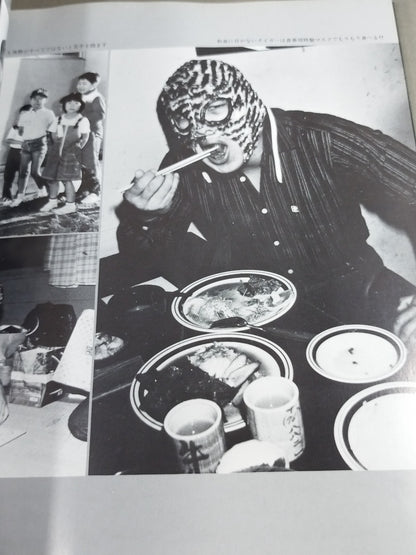 Tiger Mask photo  collection TV Asahi Golden Album